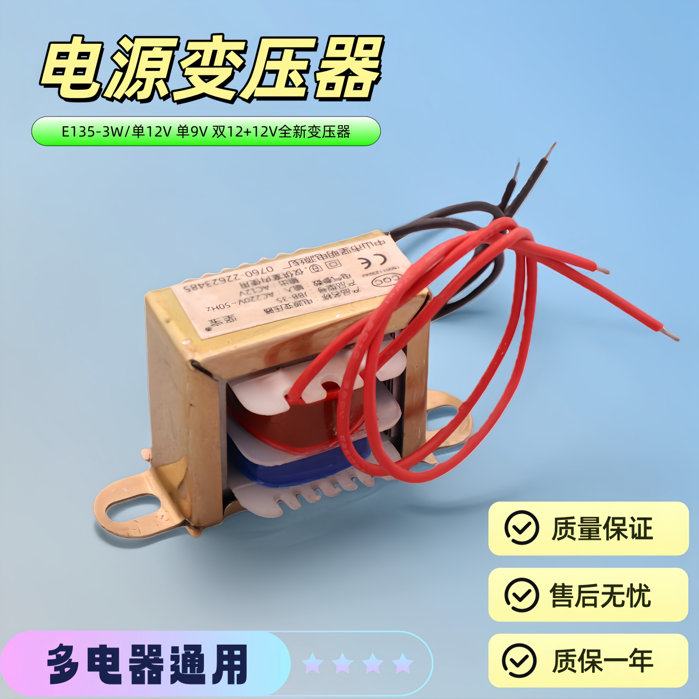 全新3w单12v双12V单9V输入220v豆浆机万年历高品质电源变压器配件