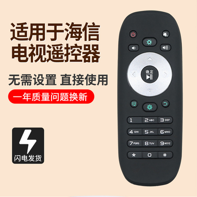 适用海信CN3B12电视遥控器