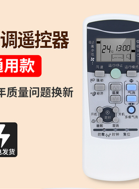 适用于三菱空调遥控器通用万能 KP3AS QD08AS KD06ES GP9C ND09AS