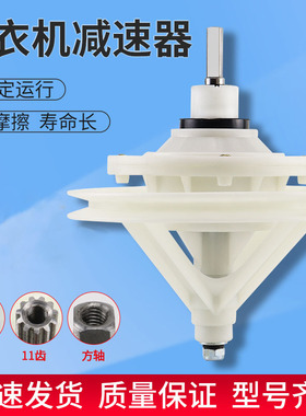 大轮洗衣机减速器11齿10齿总程双缸双桶通用型半自动洗衣机配件
