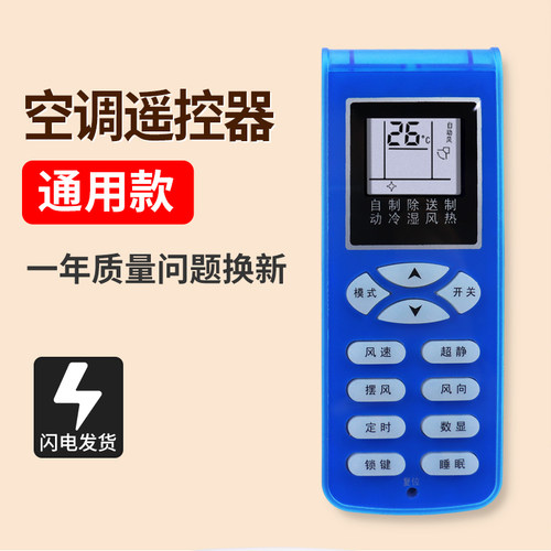 适用shinco/新科空调遥控器