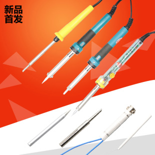 电焊笔电烙铁家用套装 焊接工具学生电烙铁30W 60W恒温电烙铁外热式