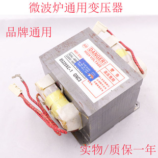 适用于质保格兰仕全新微波炉变压器电源GAL 801E 800E 4通用700E