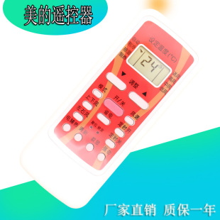 51E 51D 51F 51A BG外形通用 用于红美 RN51C 空调遥控器RN51K