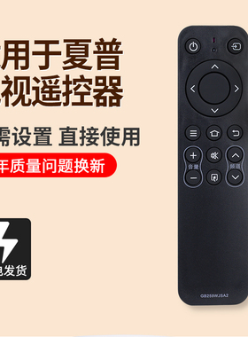 适用于夏普电视遥控器GB259WJSA2通用GB323WJSA2 GB303WJ