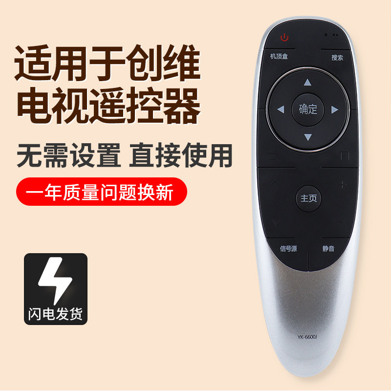 适用创维4K电视遥控器YK-6600J