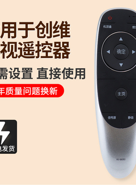 适用创维4K电视遥控器 YK-6600J  YK-6600H 43E6000 49E 50E6200