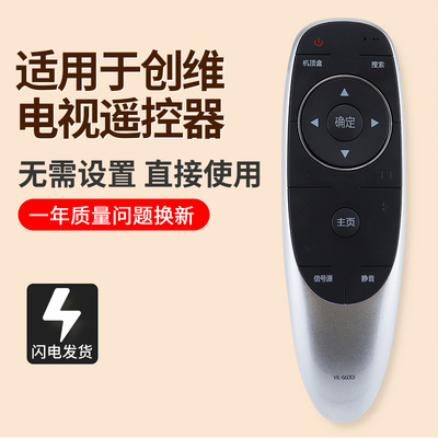 适用创维4K电视遥控器YK-6600J