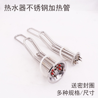 电热水器发热管加热管2000w