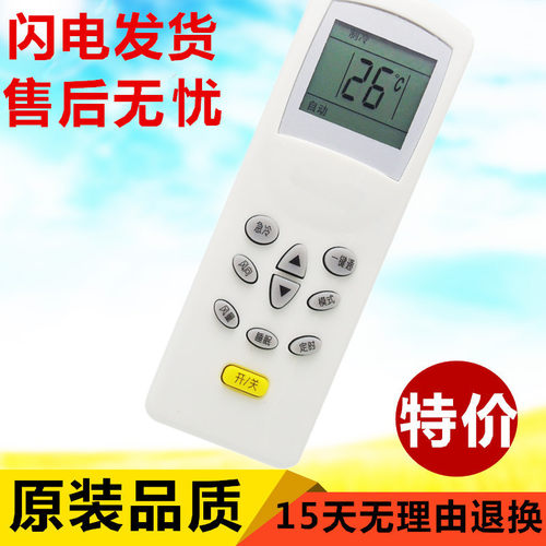 科龙空调遥控器KT-KL1KL-12
