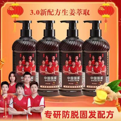 GOTDY高提雅 防脱发育发草本洗发水柔顺留香止痒滋养养发洗护套装