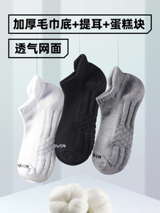 袜子男士毛巾底运动袜纯棉春夏季薄款抗菌防臭吸汗篮球羽毛球船袜