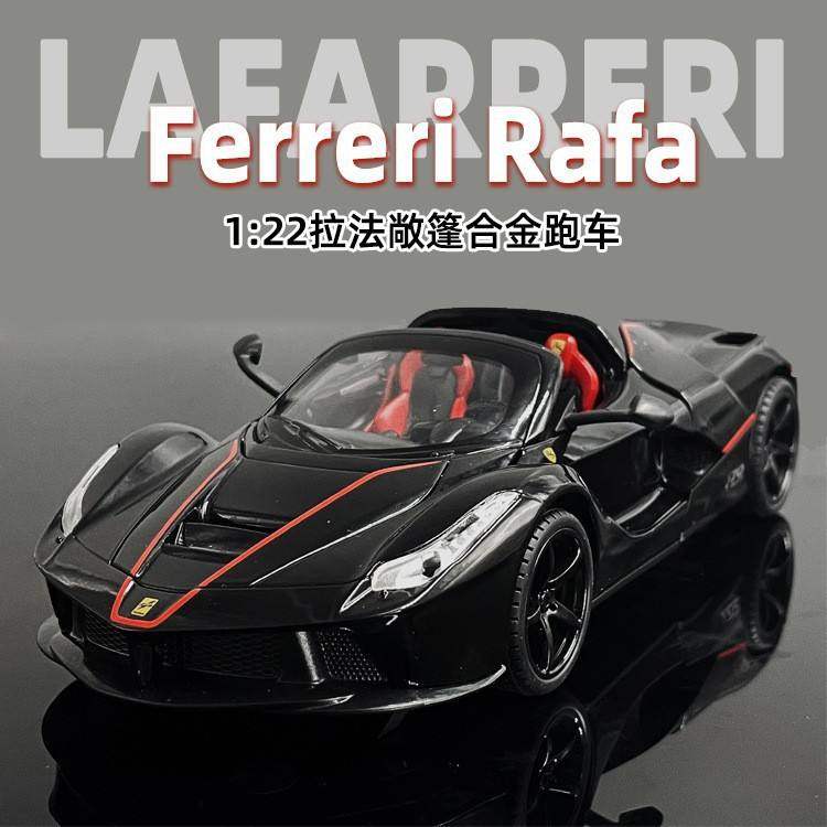 新款 拉法敞篷跑车汽车模型合金仿真声光儿童玩具车男孩摆件,模玩/动漫/周边/娃圈三坑/桌游,火车/摩托/汽车模型,淘宝优惠券,粉丝福利购,淘宝优惠卷