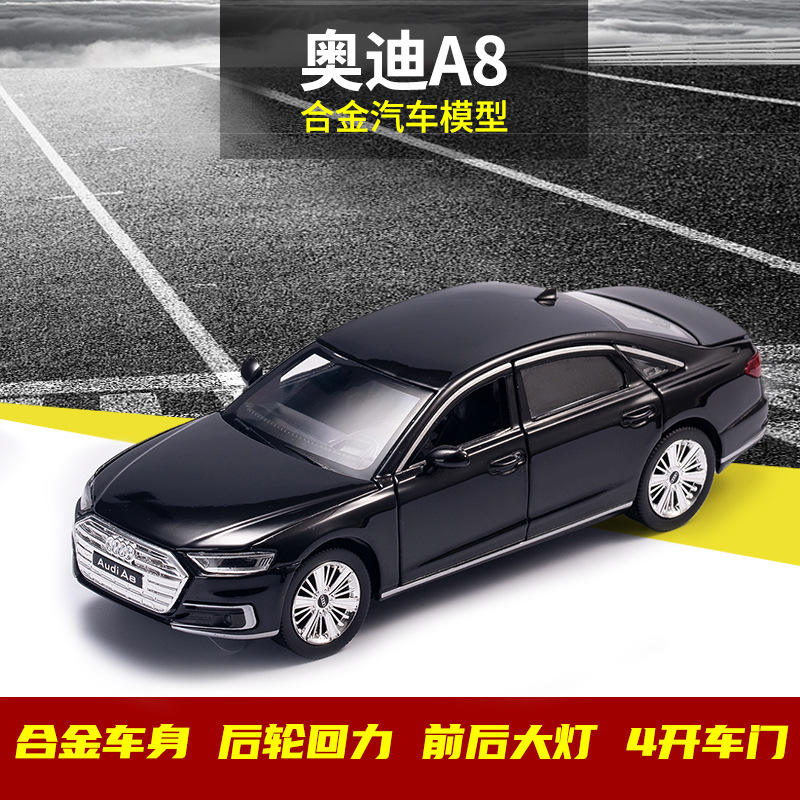新款 1/32A8合金汽车模型六开避震转向轿车声光仿真金属车盒装