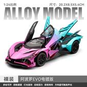 新款 车致1 24阿波罗电镀EVO跑车四轮避震转向合金车声光仿真车模