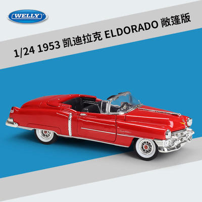 新款 威利1:24凯迪拉克1953 Cadillac Eldorado仿真合金汽车模型