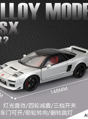 新款驰源1:32本*NSX初代跑车日系超跑仿真汽车模型儿童玩具小汽车