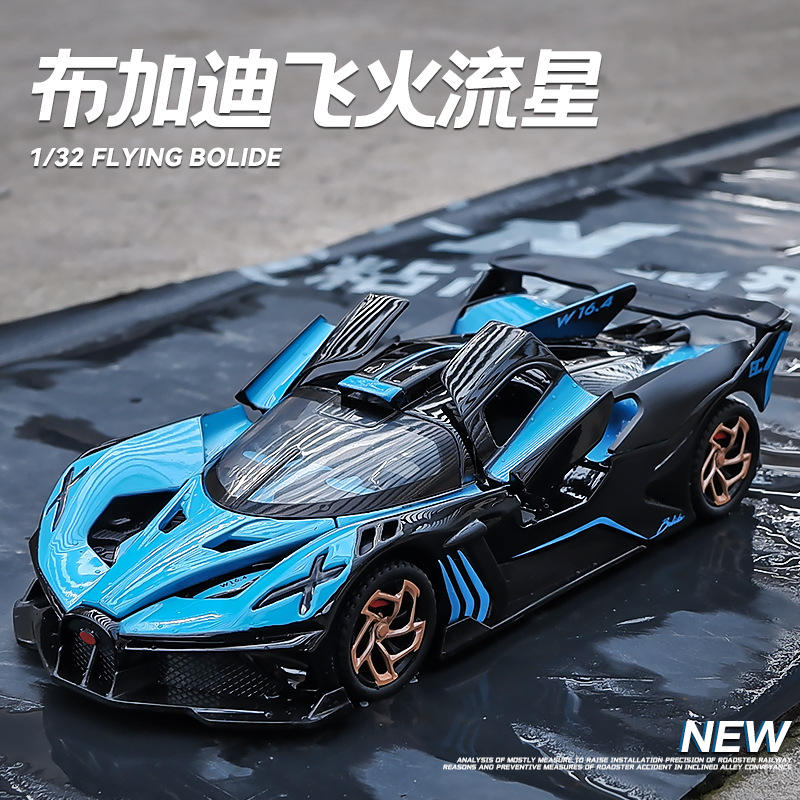 新款1:32布加迪飞火流星合金车模型仿真跑车摆件儿童玩具小汽车男