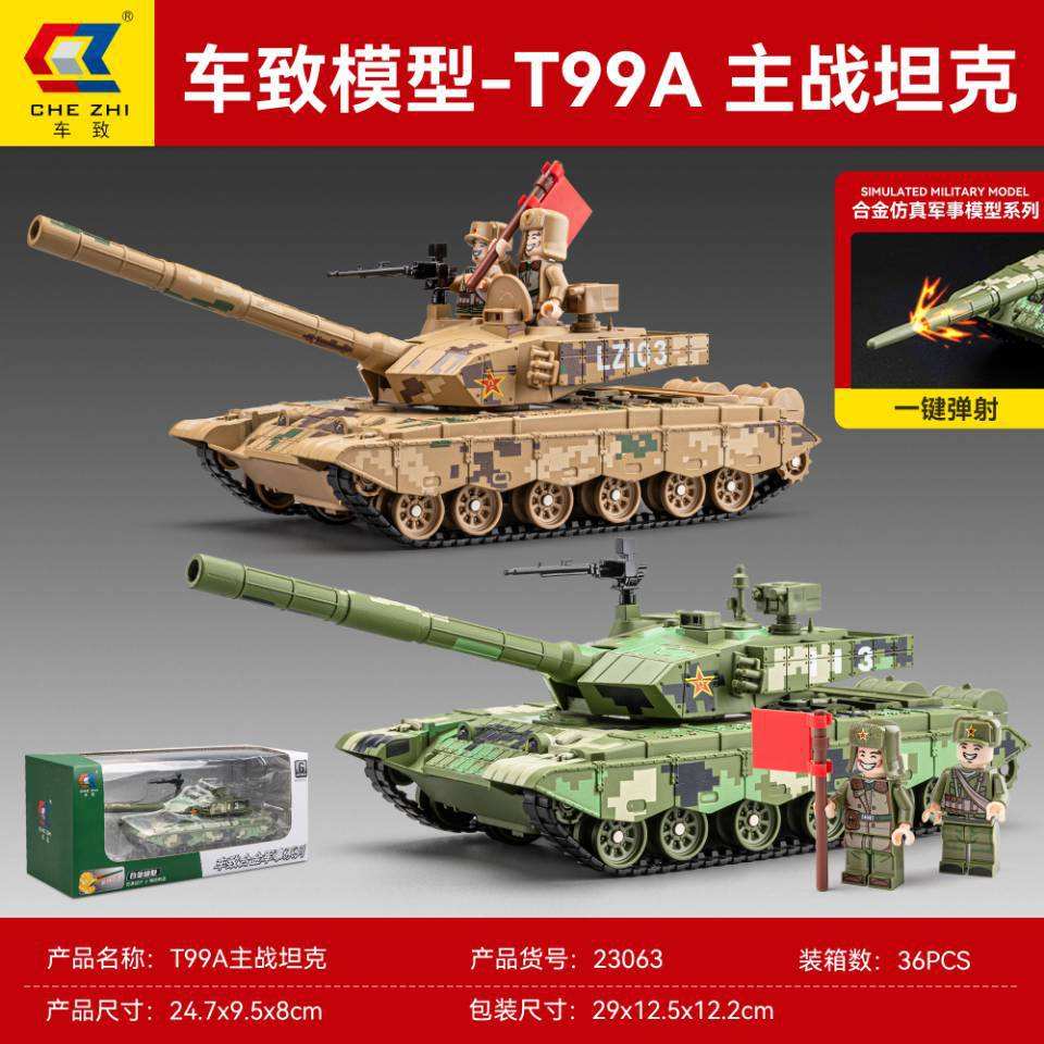 新款 车致T99合金主战坦克模型声光玩具军事车装甲车大炮仿真车车