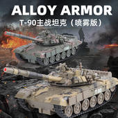 」新豪迪俄罗斯T90主战坦克喷雾充电版 新款 「盒装 合金声光仿真车