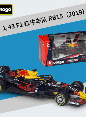 新款 1:43F1赛车2019红牛RB15仿真合金成品汽车模型玩具礼品收藏
