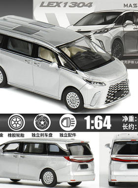 新款1/64雷克萨斯LM 500H 款仿真汽车模型摆件微缩迷你滑行小汽车
