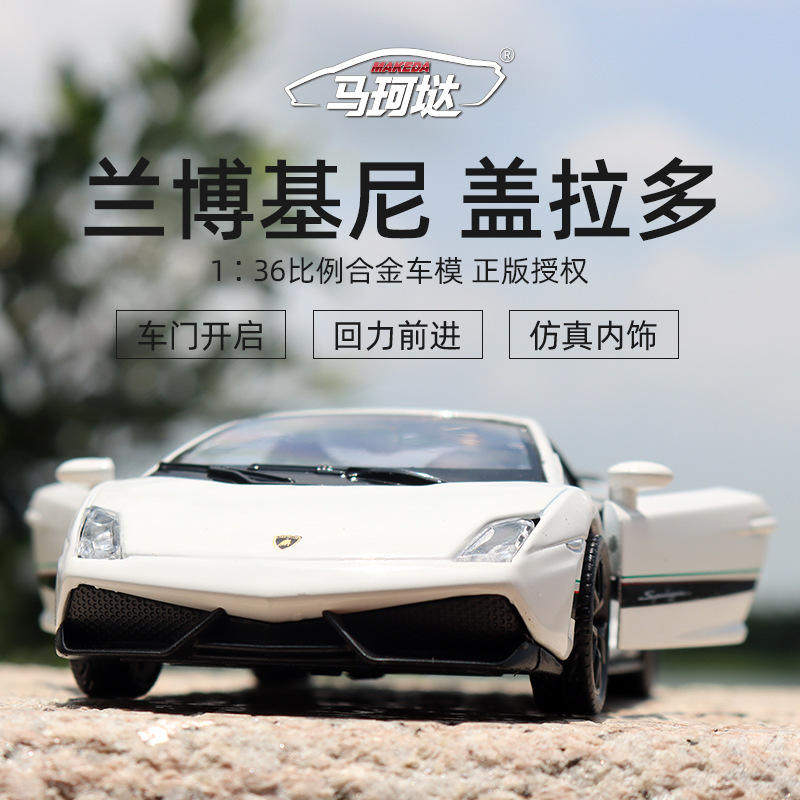 【盒装】马珂垯1:36仿真兰博大牛LP750合金汽车模型儿童玩具礼品,模玩/动漫/周边/娃圈三坑/桌游,火车/摩托/汽车模型,淘宝优惠券,粉丝福利购,淘宝优惠卷