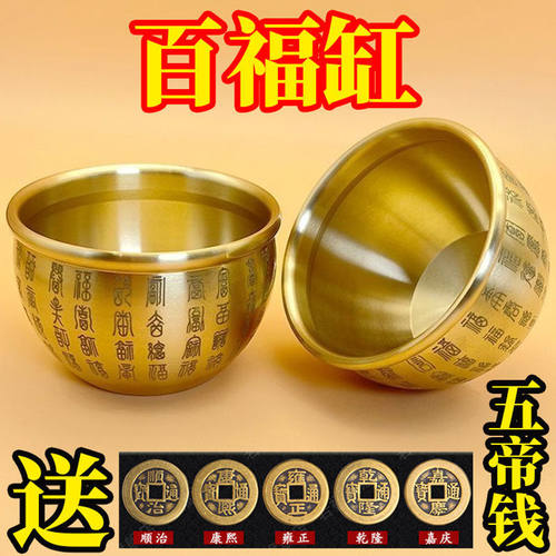 创意黄铜米缸招财百福缸聚宝盆卧室客厅冰箱桌面摆件纯铜百福水缸