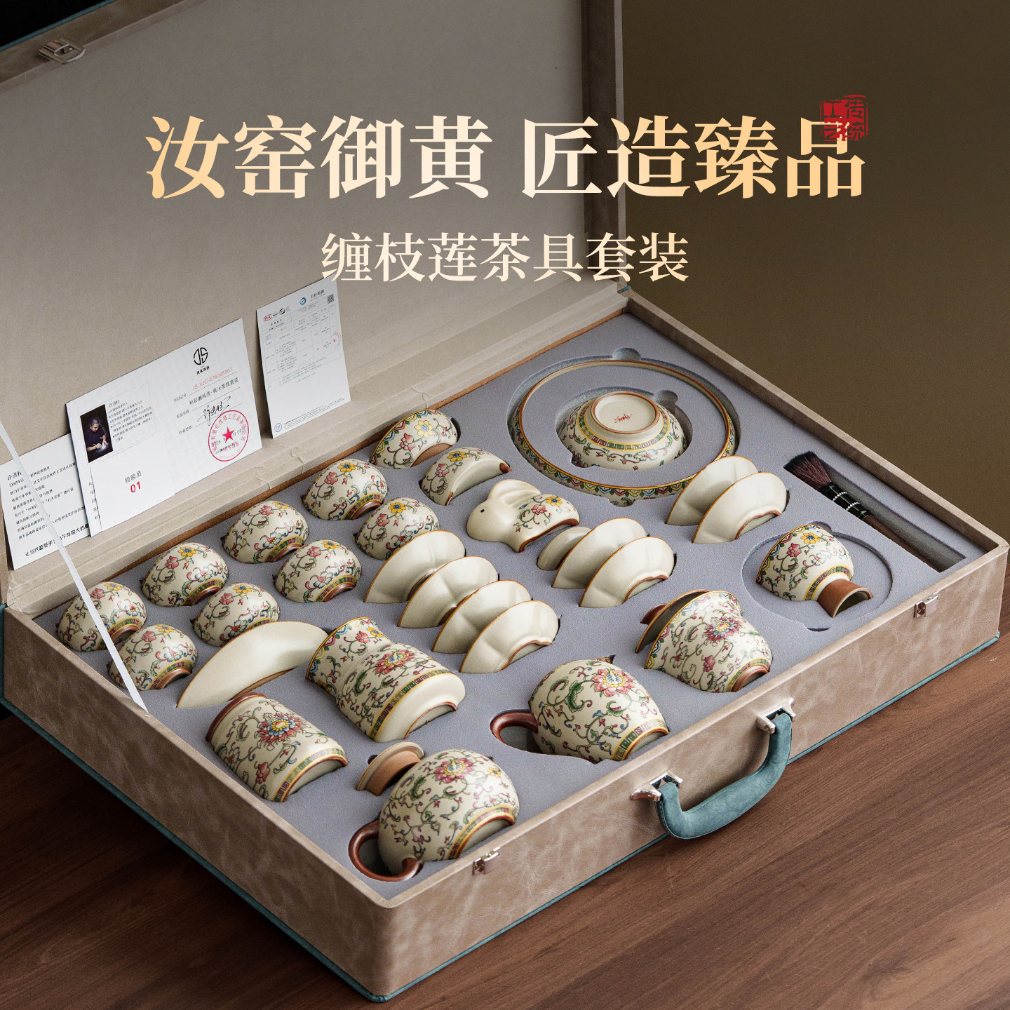 极素粉彩缠枝莲汝窑茶具套装2026新款家用功夫泡茶器具茶杯礼盒装