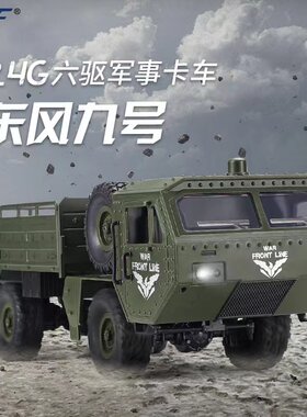 遥控重型越野卡车儿童玩具