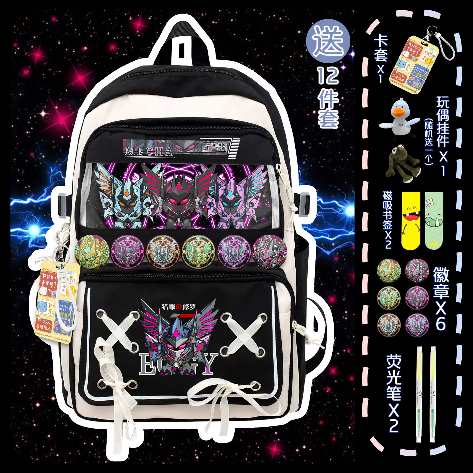 蛋仔派对书包学生猎罪修罗机甲双肩背包户外旅行大容量收纳双肩包,玩具/童车/益智/积木/模型,书包,淘宝优惠券,粉丝福利购,淘宝优惠卷