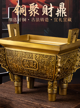铜器聚财鼎店铺招财供奉鼎摆件办公室家居四方鼎佛堂铜鼎铜制