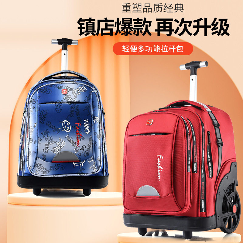 大轮中学生拉杆书包大容量男女双肩背包行李包可爬楼梯减负旅行包,玩具/童车/益智/积木/模型,拉杆包,淘宝优惠券,粉丝福利购,淘宝优惠卷