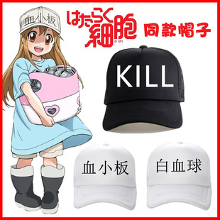 细胞cos 血小板帽子二次元白细胞动漫周边日系棒球帽鸭舌帽