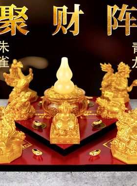 聚财阵葫芦龙龟金蟾貔貅麒麟罗盘聚宝盆招财家居店铺办公室桌摆件