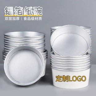 一次性金箔铝箔纸碗整箱商用外卖打包盒纸碗锡箔圆形加厚带盖餐盒