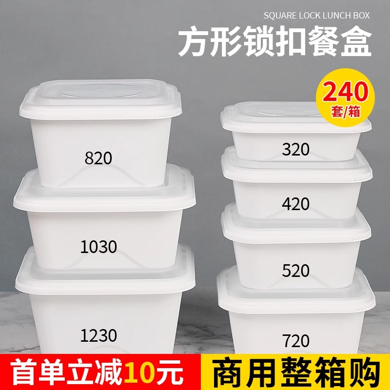 餐盒一次性碗商用快餐盒方形饭盒防漏汤面碗麻辣烫外卖打包盒整箱