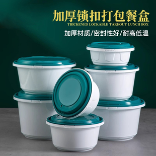 白底绿盖一次性外卖打包盒 耐高温防盗扣锁饭盒 快餐饭碗商用定制