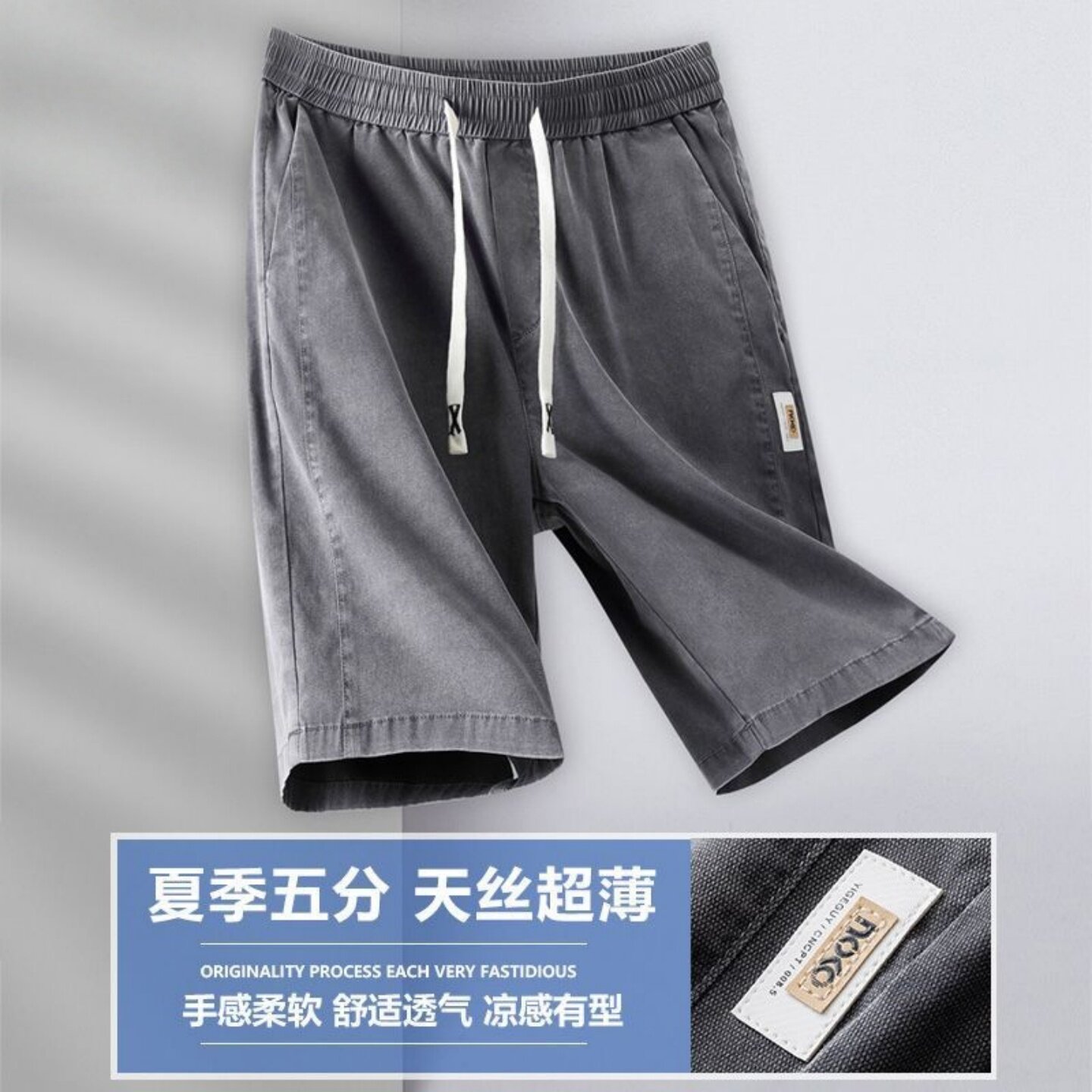 天丝牛仔短裤男夏季薄款2026新款冰丝直筒宽松五分运动休闲中裤子