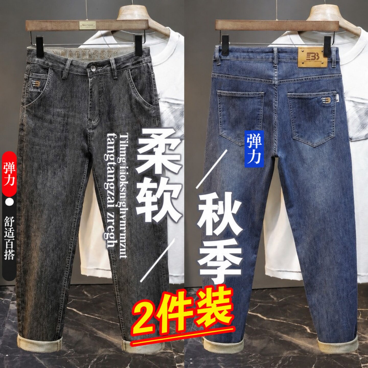 秋季男士高弹绣花宽松直筒牛仔裤图片