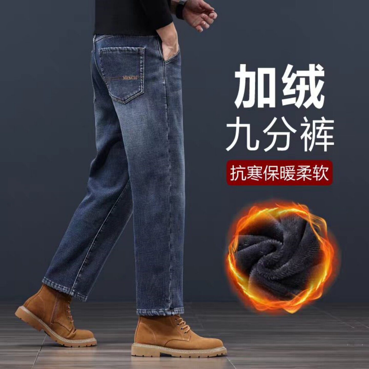 加绒九分牛仔裤男秋冬款宽松直筒