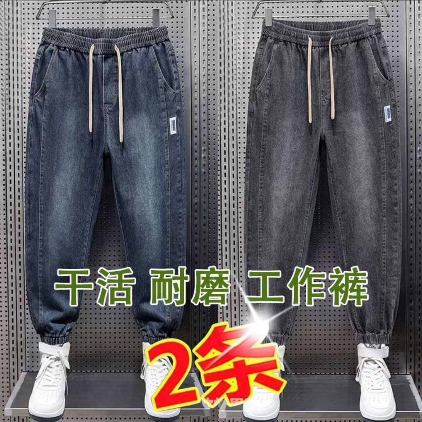 干活耐磨工作裤秋款2026弹力牛仔裤男士宽松直筒休闲大码工地长裤