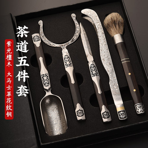 从简大马士革钢撬茶刀功夫茶具配件泡茶工具茶道六君子茶杯垫套装 - 封面