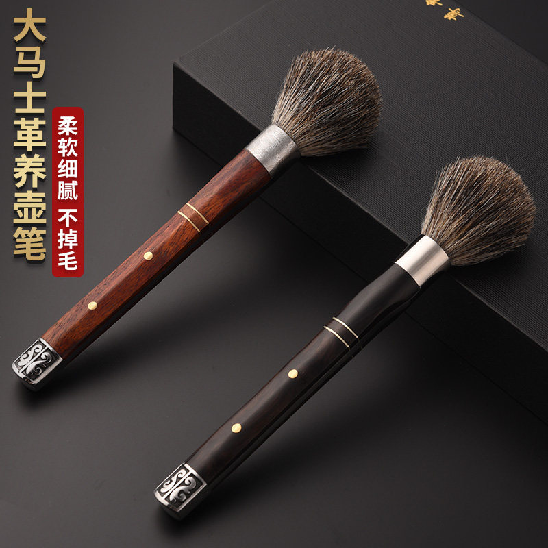 大马士革养壶笔不易掉石毛獾毛茶笔茶刷功夫茶具茶道零配件六君子