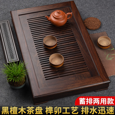 黑檀木茶盘储水式茶盘