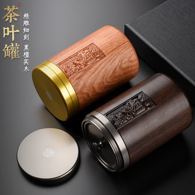 从简黑檀实木茶叶罐家用不锈钢密封罐便携旅行高档精雕储茶存茶罐