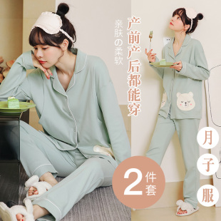 月子服女3月份春秋季 产后哺乳孕妇睡衣待产服纯棉秋冬家居服套装