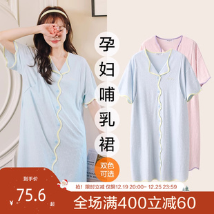 产后纯棉孕妇喂奶怀孕期家居服待产连衣裙月子服夏装 哺乳睡裙夏季