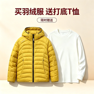 《买一送一》FDD冬季男士连帽轻薄羽绒服百搭日系90白鸭绒排骨服