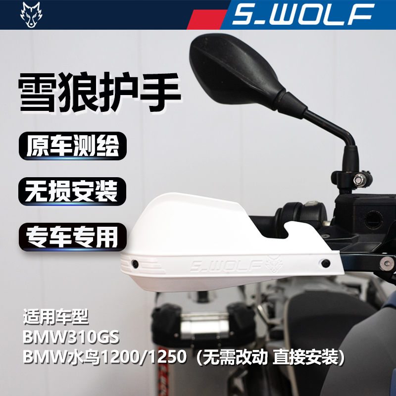 铝合金护手s-wolf不断不裂